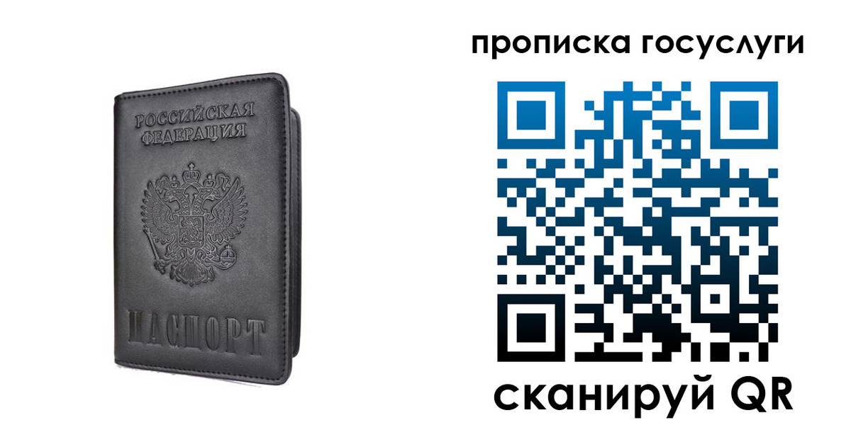 прописка для кредита в Донском