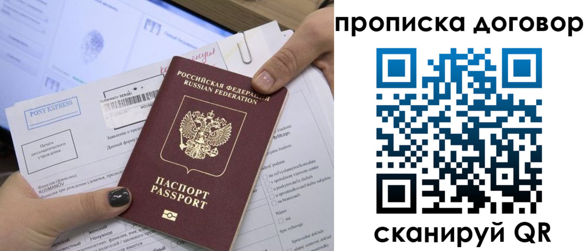 прописка гарантия в Донском