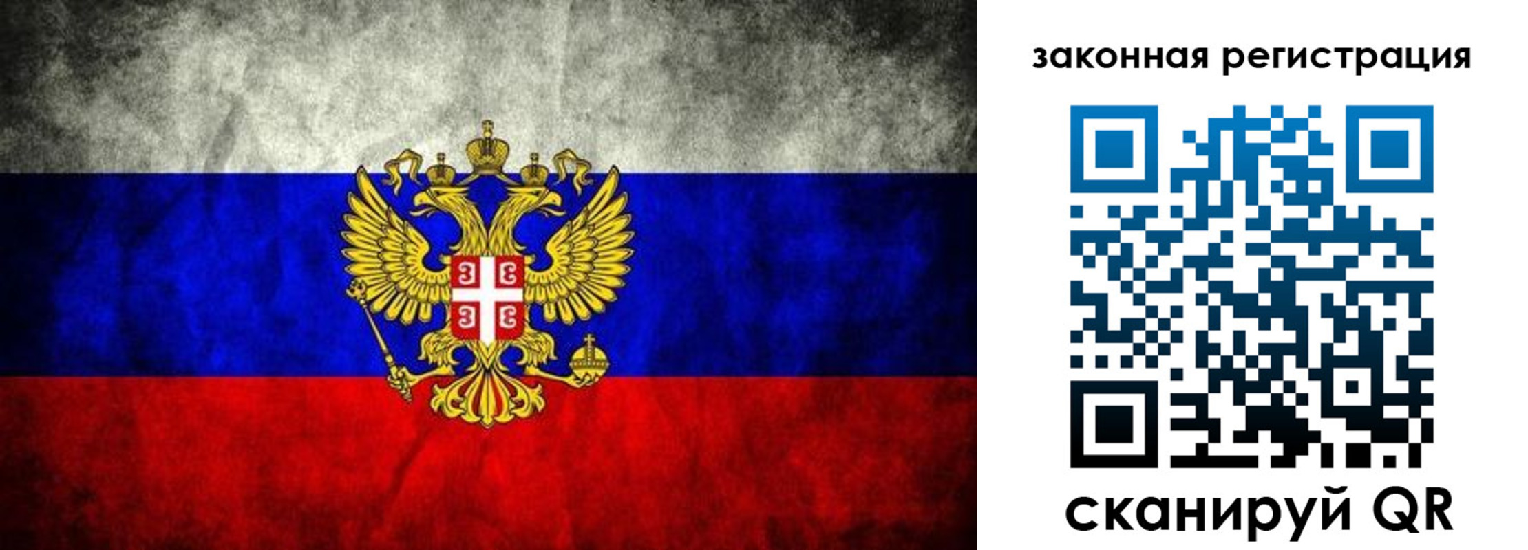 прописка законно в Донском