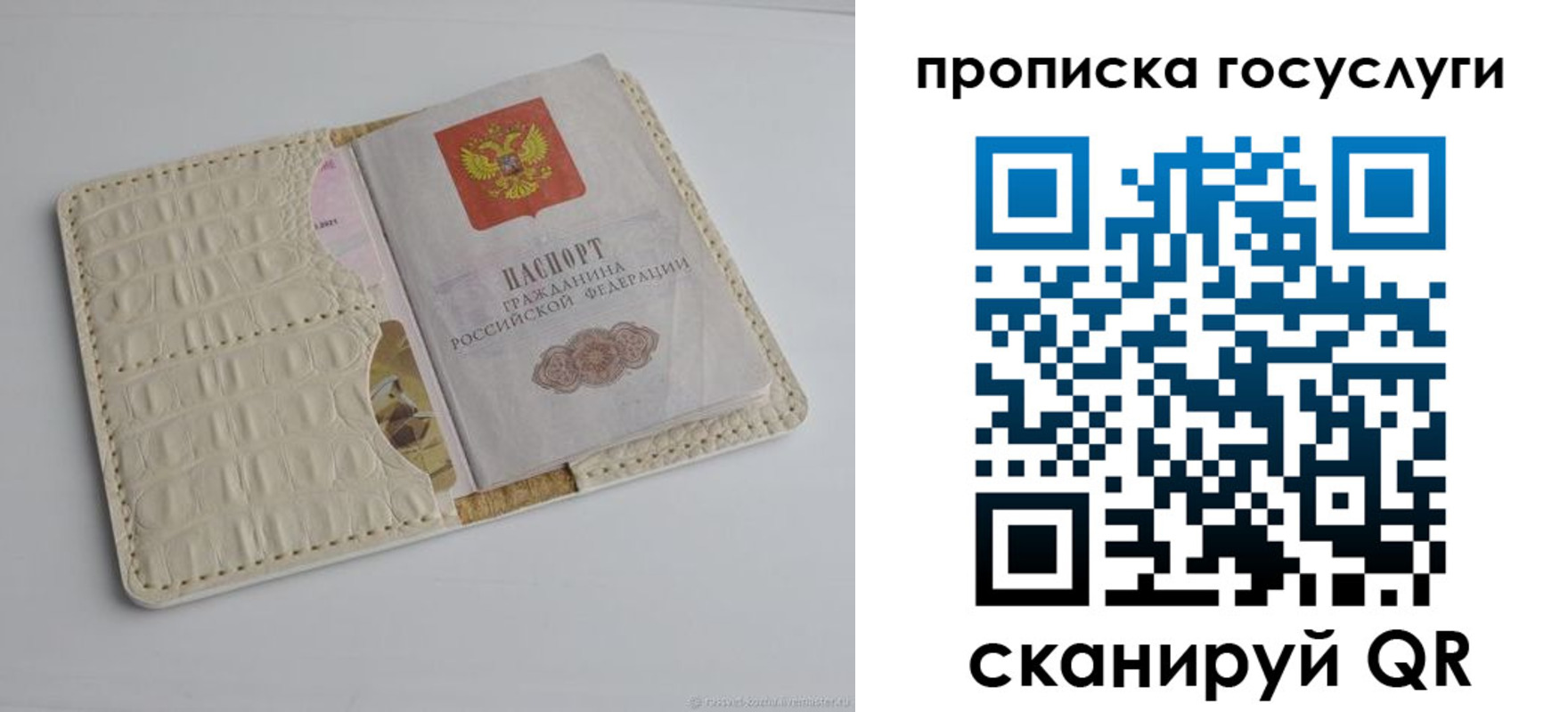 прописка законно в Донском
