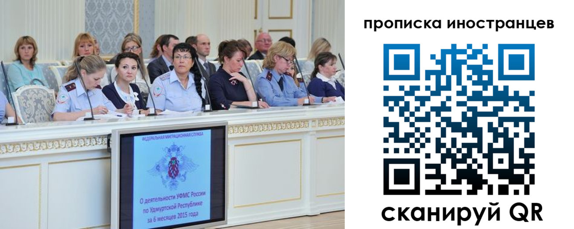 прописка для работы в Донском