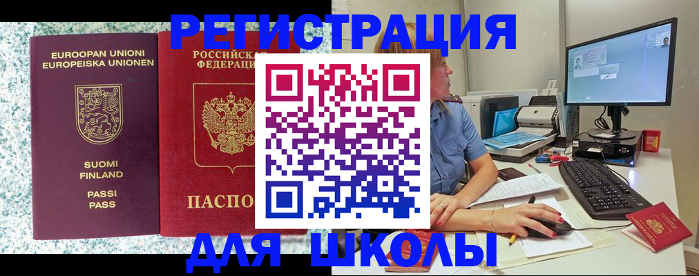 временная регистрация надежно в Донском