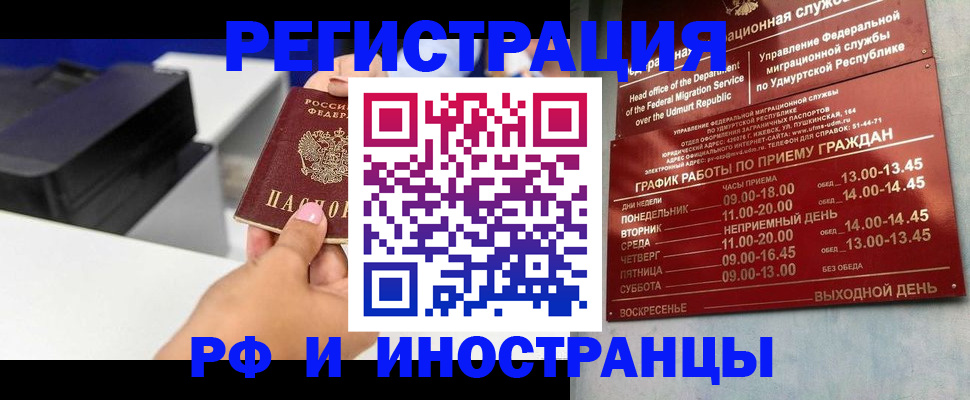 прописка штамп в Донском