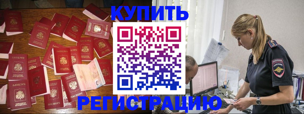 прописка для военкомата в Донском